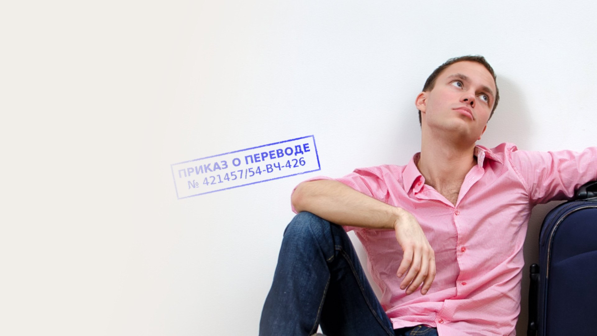 Юридическая помощь при переводе, назначении в Тольятти